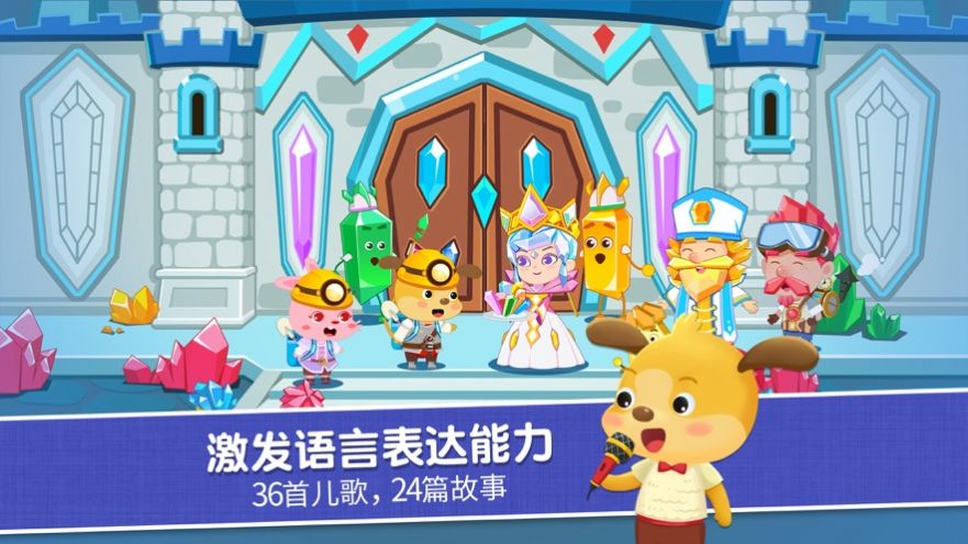 麦田认字宝宝永久免费版下载  v3.6.2.220409图4