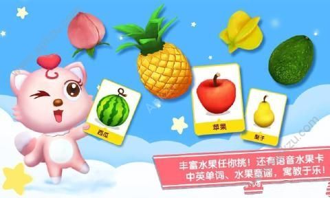 水果拼盘猫小帅安卓版图2