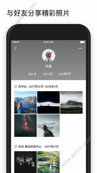 51足记安卓版图1