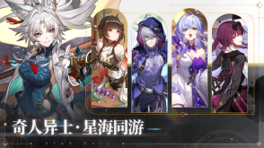 崩坏:星穹铁道官方版图4