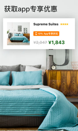 Booking.com缤客图2