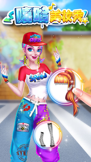 嘻哈美妆秀官方版图5