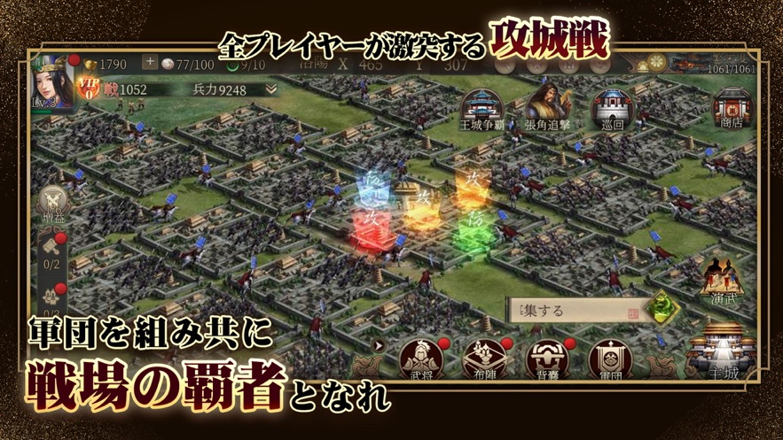 正传三国志手游图3