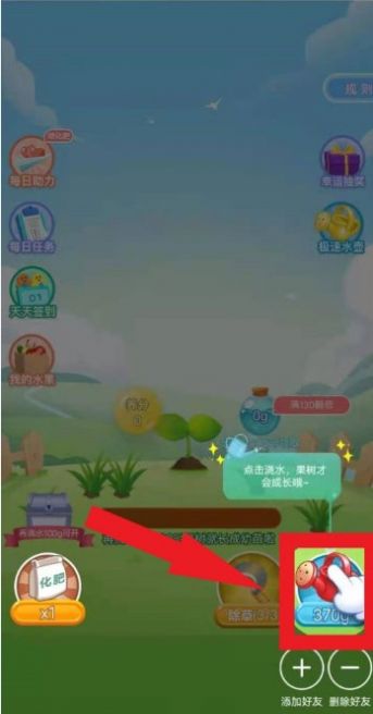 滴滴果园红包版图4