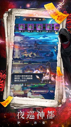 神都异事官方图2