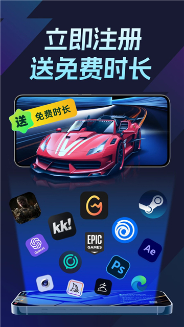 todesk云电脑手机版图5