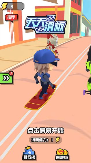 天天滑板游戏图1