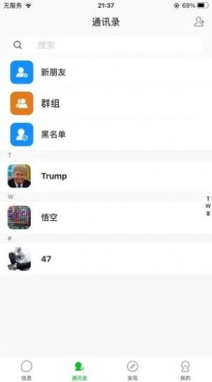 舒聊app图3