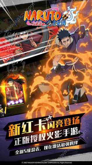 火影战记末日版3.4金币技能最新安卓版  v3.4图5