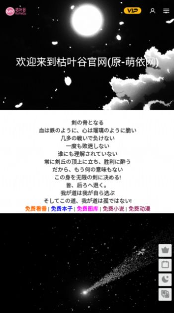 枯叶谷动漫免费版下载  v1.0图3