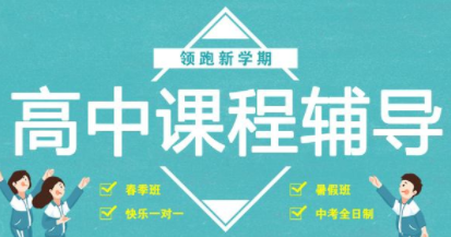 2022免费高中辅导软件合集