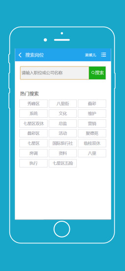 桂聘人才网最新招聘app下载 v2.1.32图3