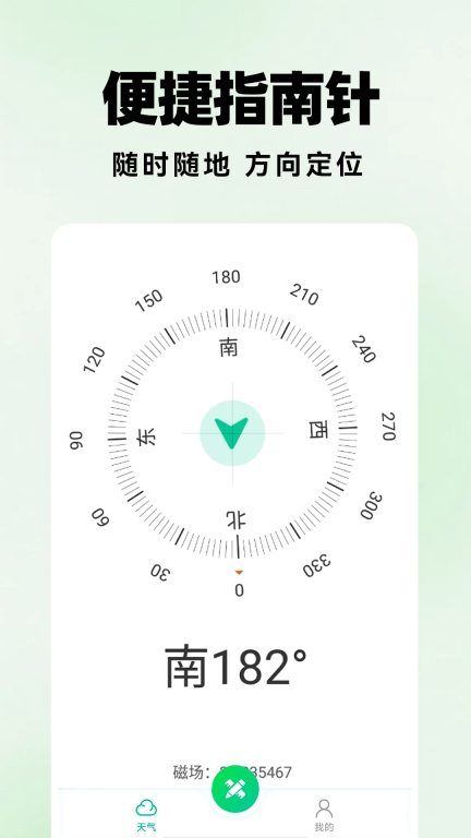 测距仪扫描王最新 图3