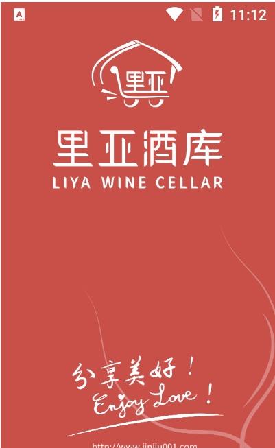 里亚酒库app手机版  v1.4图1