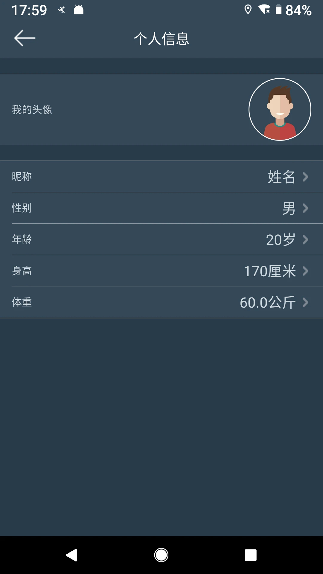 DayBand免费版图2