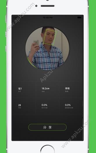 给脸app安卓版官方下载  v4.5图2