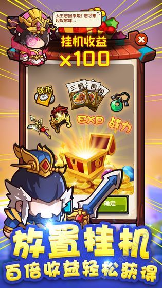 泡面三国满v版图5