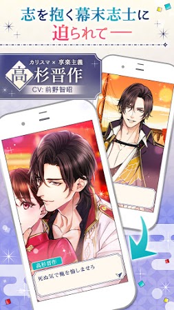 幕末维新翱翔天际之恋游戏汉化版 v1.0图1