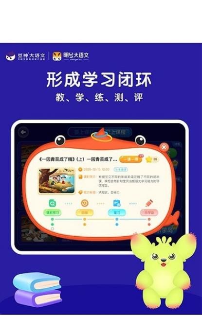 明兮大语文app图1