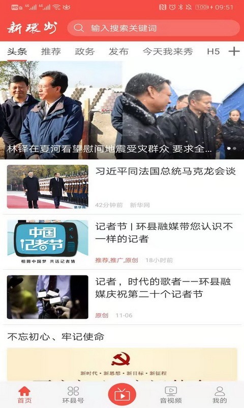 新环州app最新版官方下载 v1.0.0图1