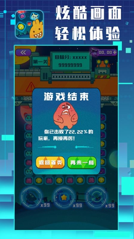 星仔乐消除游戏领红包福利版  v1.0图1