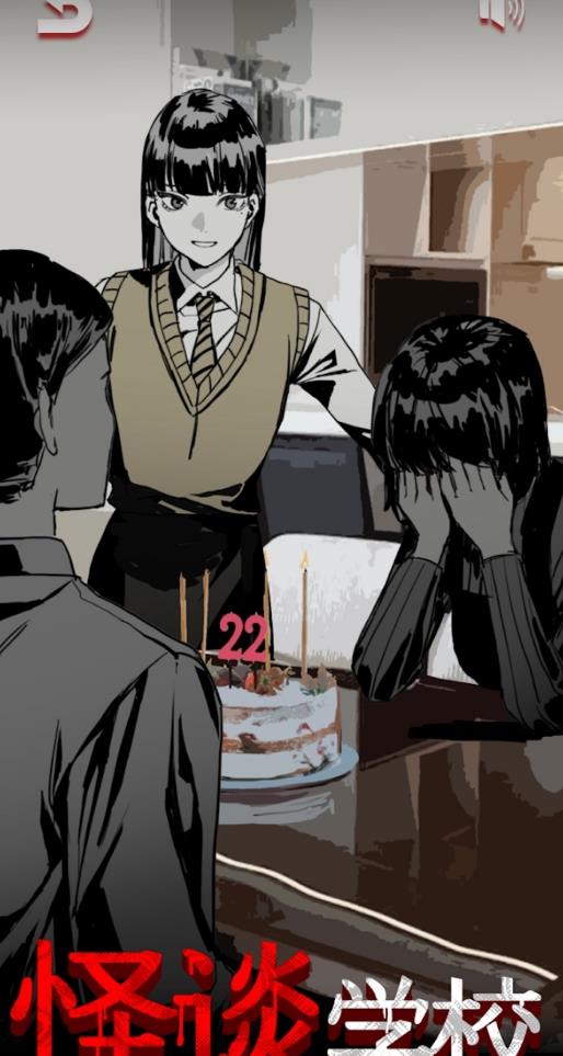 怪谈学校图3