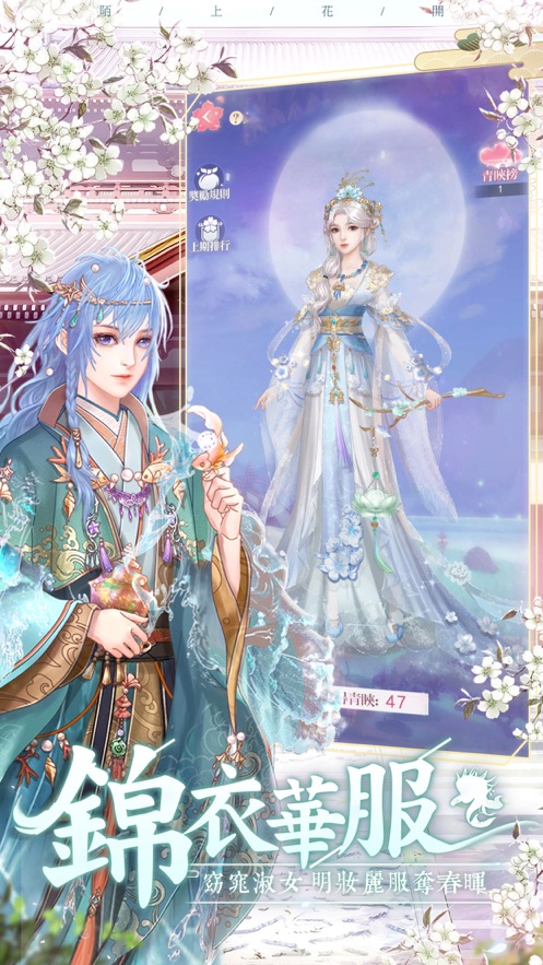 陌上花开手游图3