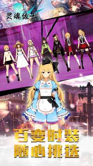 灵魂佐士手游官网图1