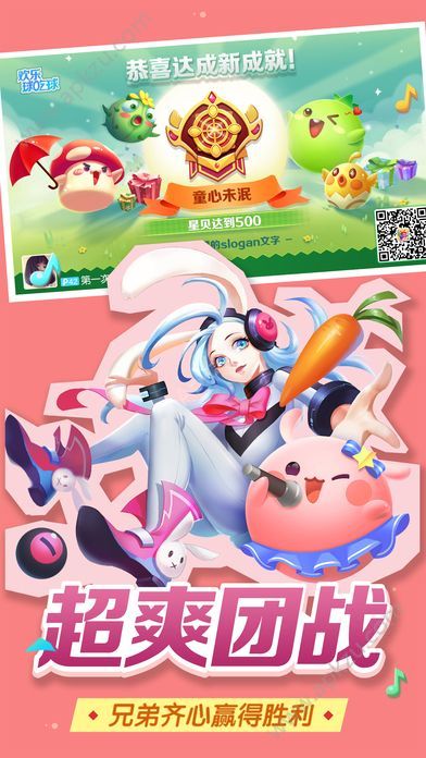 欢乐球吃球手游官网图4