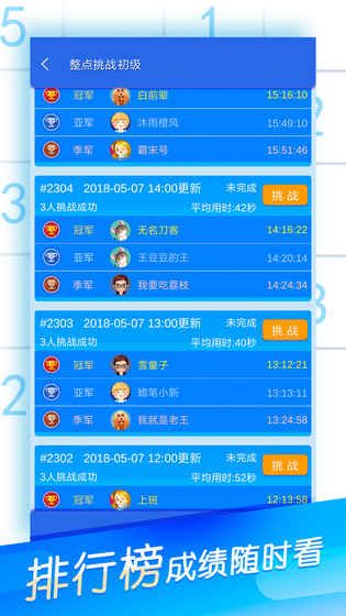 数独大作战游戏安卓测试版图片1