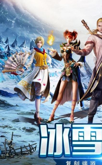 盟重英雄天影沉默手游图2