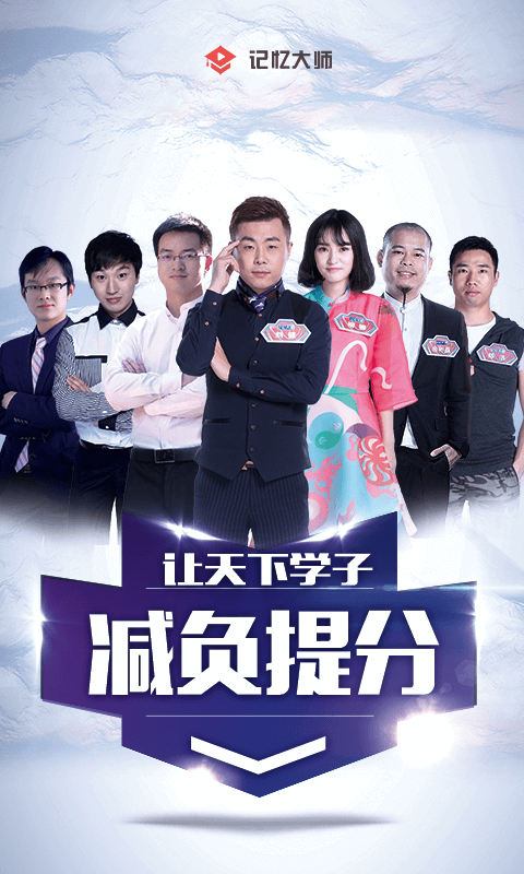 世界记忆大师app图4