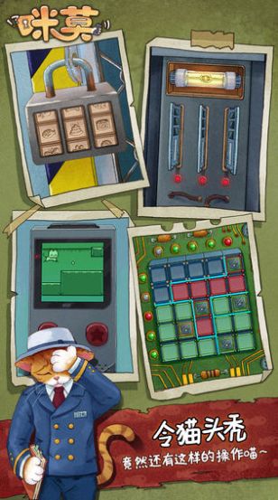 咪莫游戏图3