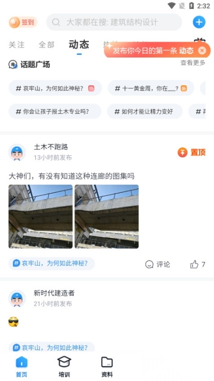 土木在线网图8
