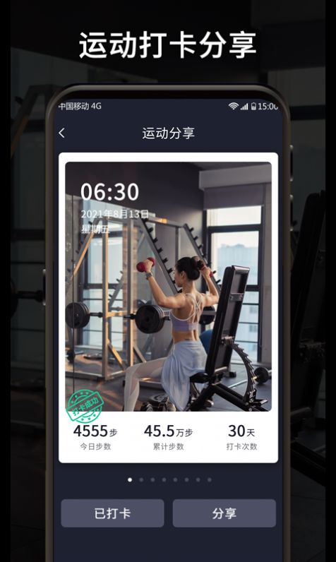 福利计步器app安卓官方版  v1.01.001图3