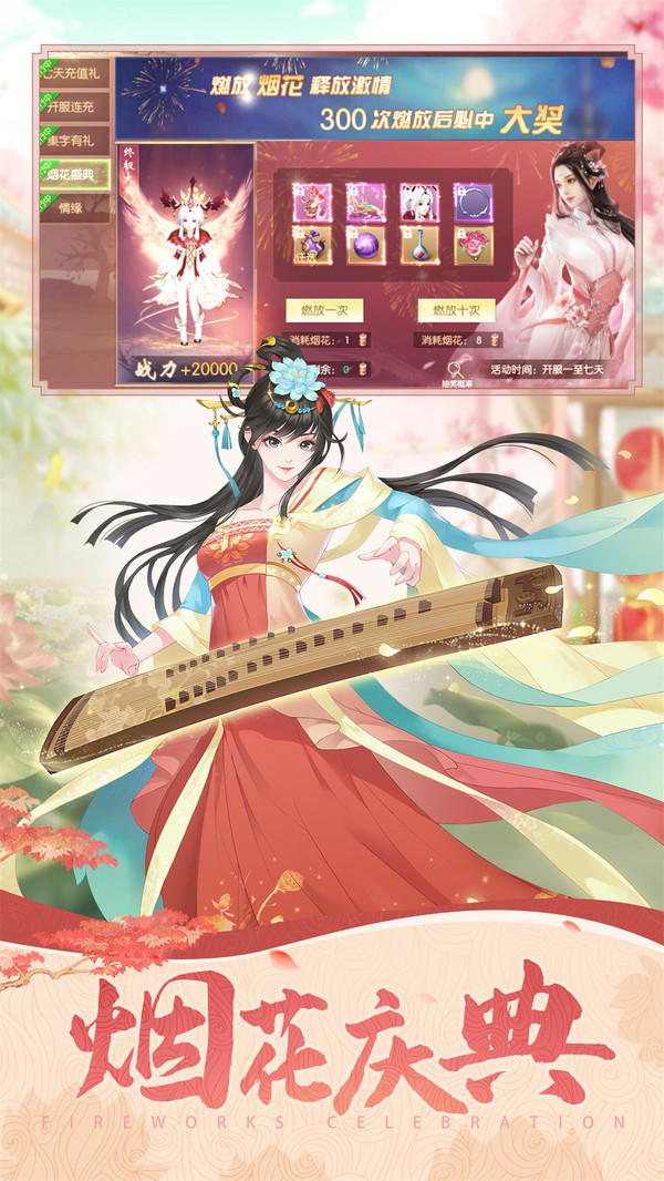 大唐长安幻想手游官方最新版  v1.0图3