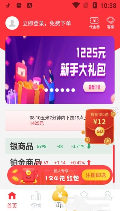 西瓜淘金小助手app图1