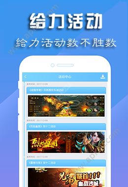 早游戏盒子官网图4