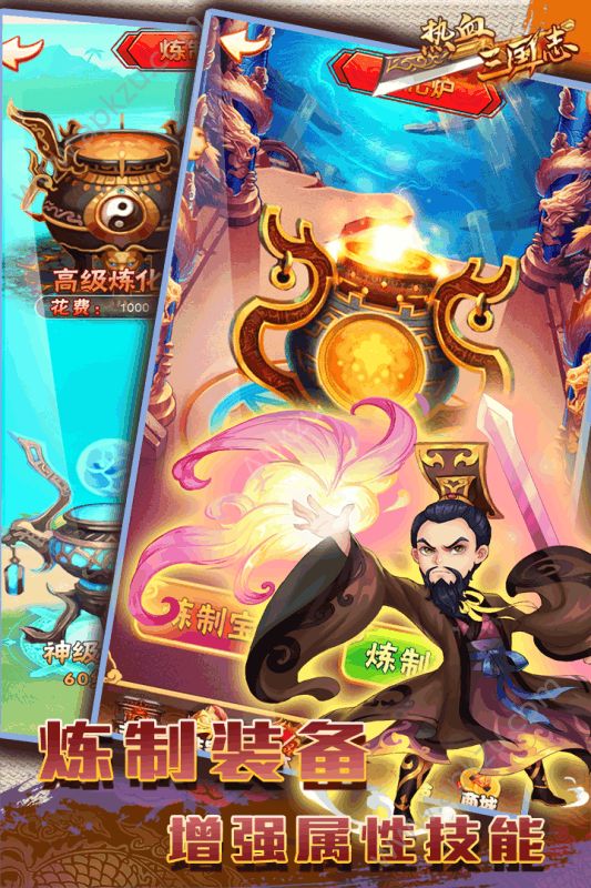 热血三国志手游官网图3