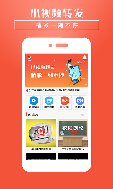 小视频转发图2