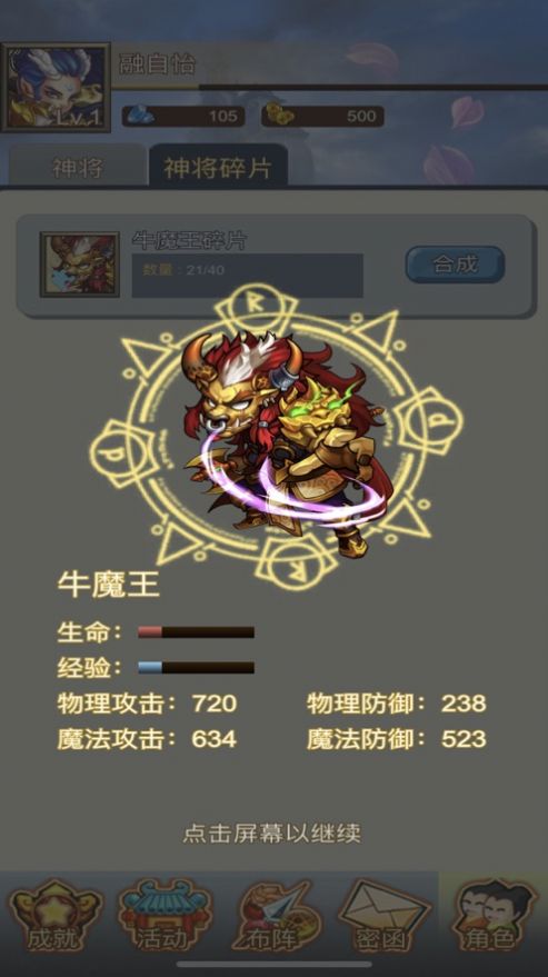 万古仙穹遮天西游手游官方最新版  v1.0图3