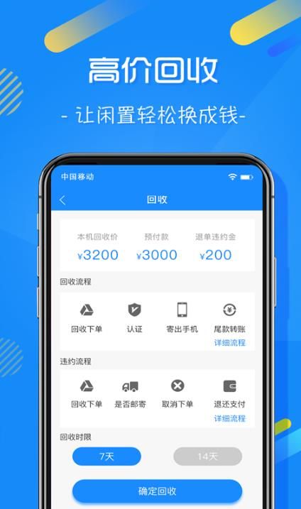 估呗白卡官方平台app手机版下载图片1
