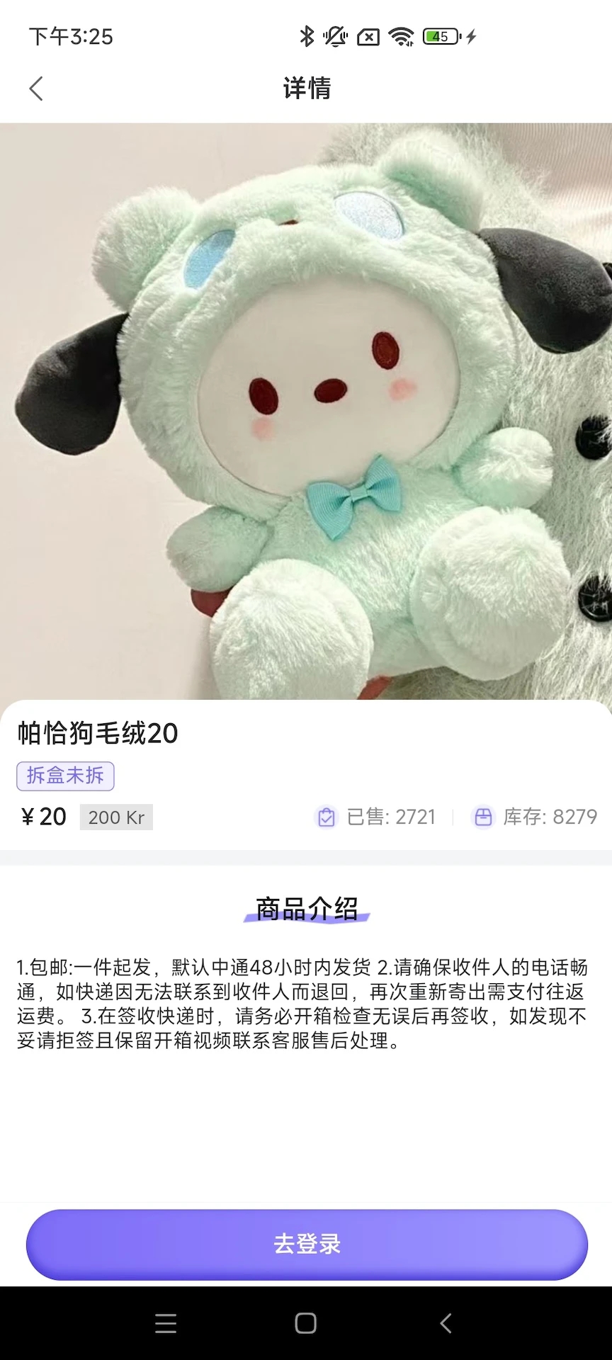 嘿鸭吖潮玩商城免费版图4