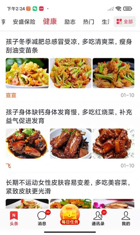 圆梦名片有奖任务app手机版下载  v1.0.17图2