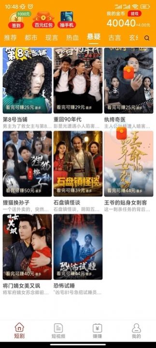 寻觅短视频app官方版  v5.6.3图1