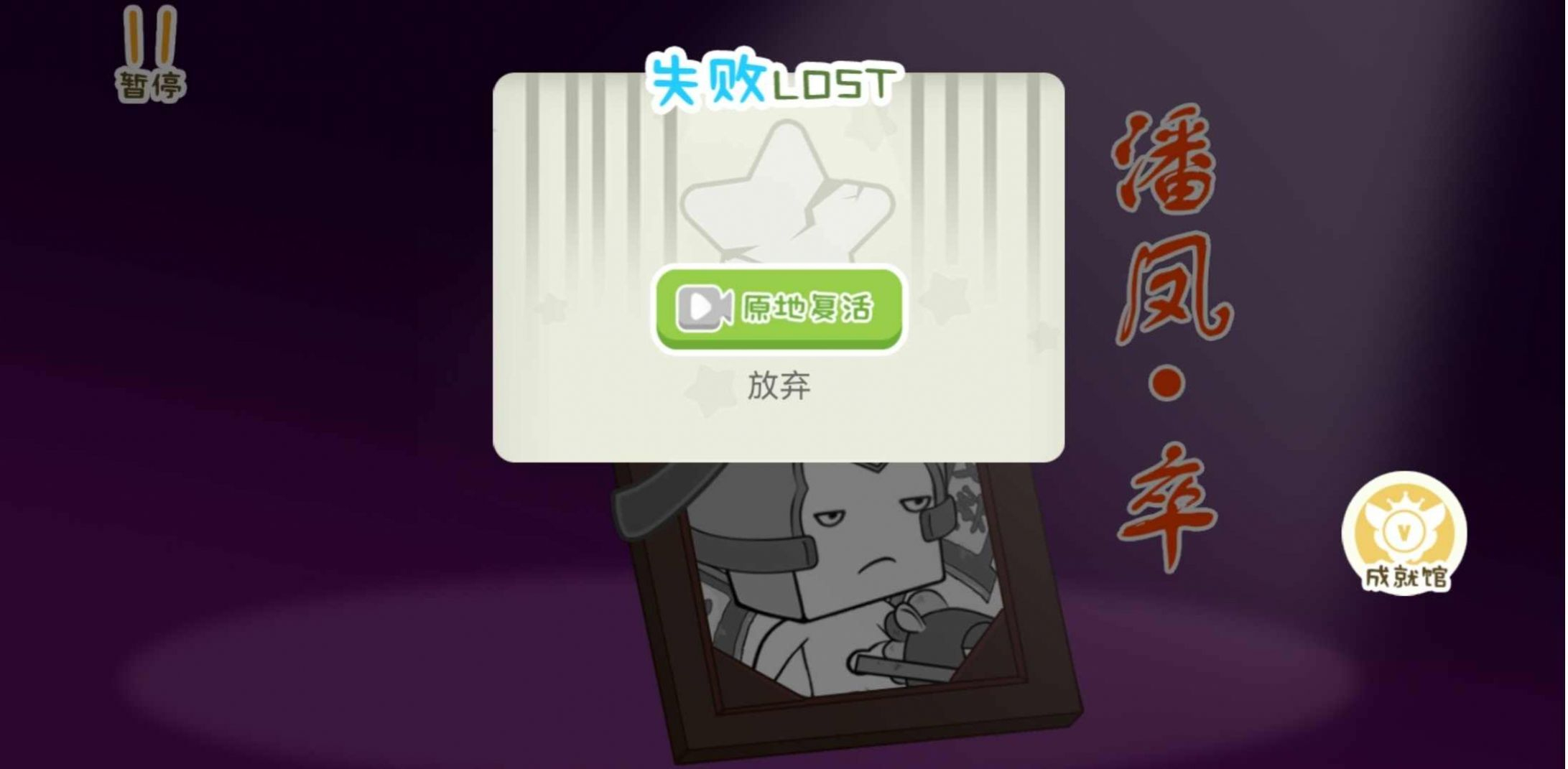 抖音纸盒人大闹三国无广告版图1