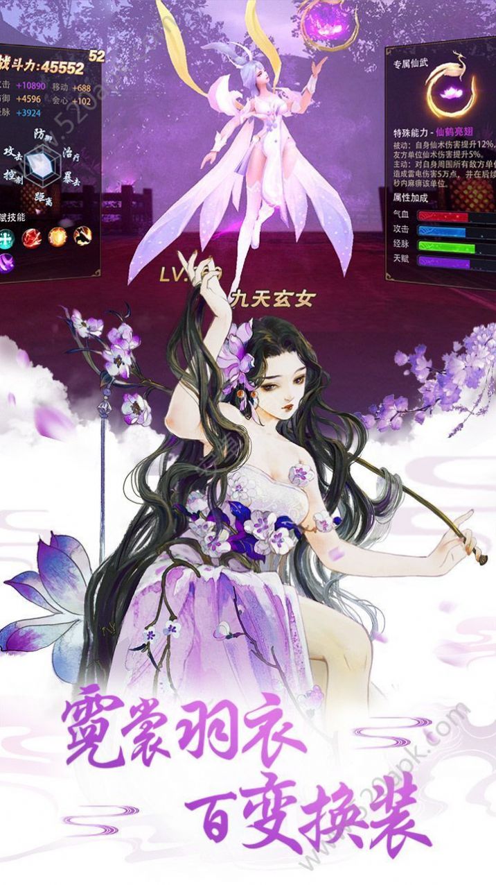 海经之玄幻三界手游图3