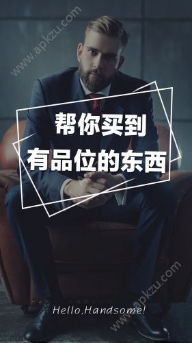穿品APP图1