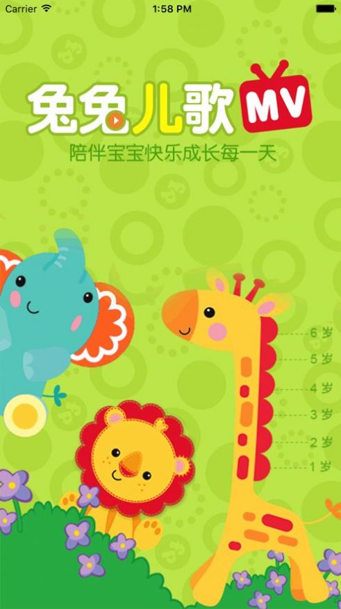 兔兔儿歌下载安装最新官方版  v4.2.0.1图2