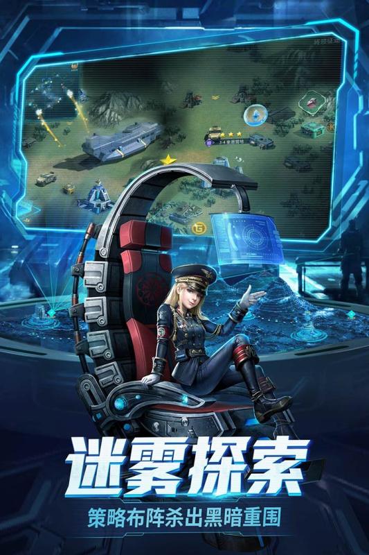 抖音红警坦克手游官方版  v1.1.0图3